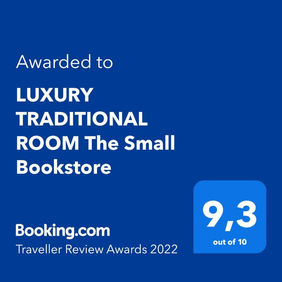 Luxury Traditional Room The Small Bookstore Kastro-Kyllini エクステリア 写真